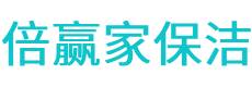 融安县保洁公司
